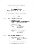 第21回総会
