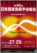 合同シンポジウム